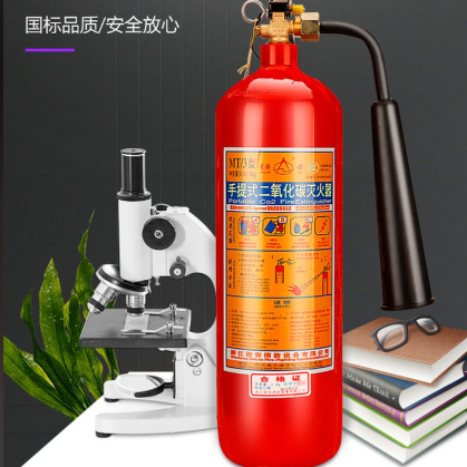 二氧化碳灭火器